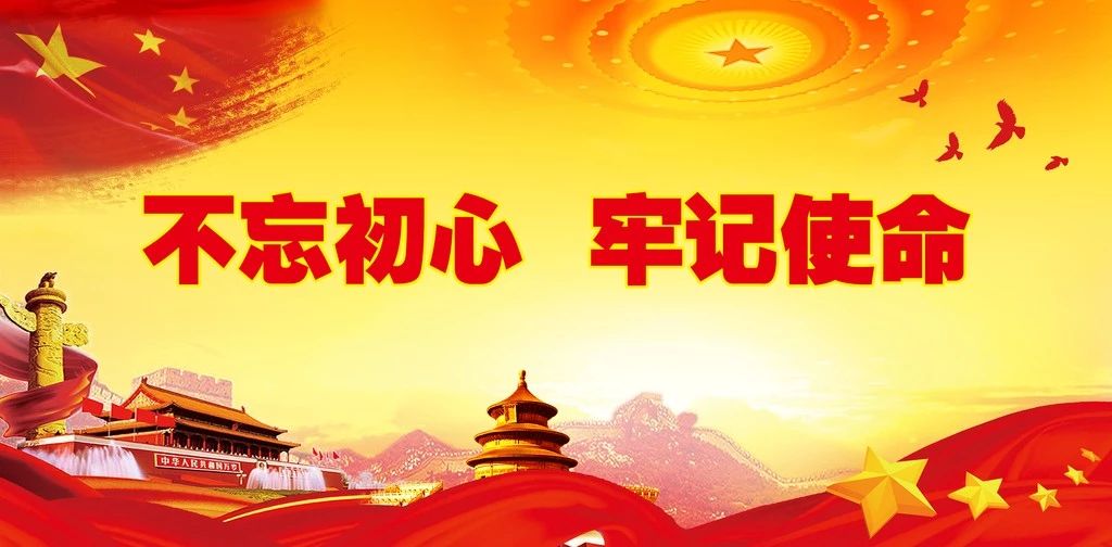 公司,召開,“,不忘初心,、,牢記,使命,”,專題, . 公司召開“不忘初心、牢記使命”專題組織生活會