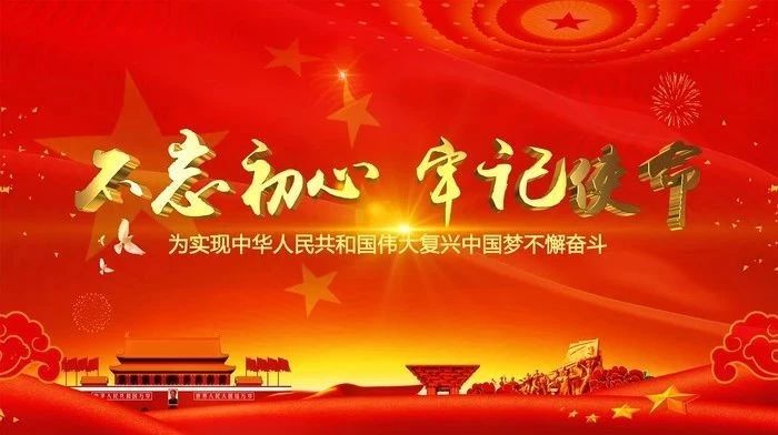 公司,召開,“,不忘初心,、,牢記,使命,”,專題, . 公司召開“不忘初心、牢記使命”專題組織生活會