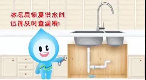 親們,天氣,漸冷,供水,設(shè),施安全,過冬,準(zhǔn)備,好, . 親們，天氣漸冷，供水設(shè)施安全過冬準(zhǔn)備好了嗎？