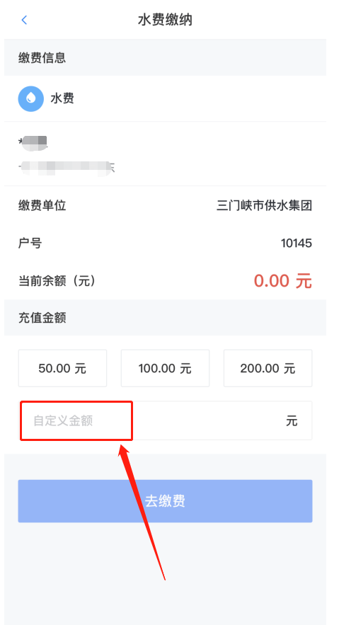 線,上,三門,峽,“,生活繳費,”,可交,水費,啦, . 線上三門峽“生活繳費”可交水費啦！